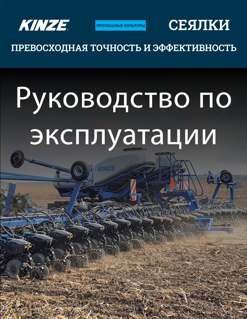 Загрузить 3035 Руководство по эксплуатации (PDF) – Русский